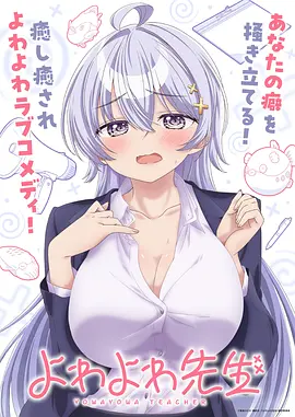 竹业篇 漫改真人版 樱花风车动漫